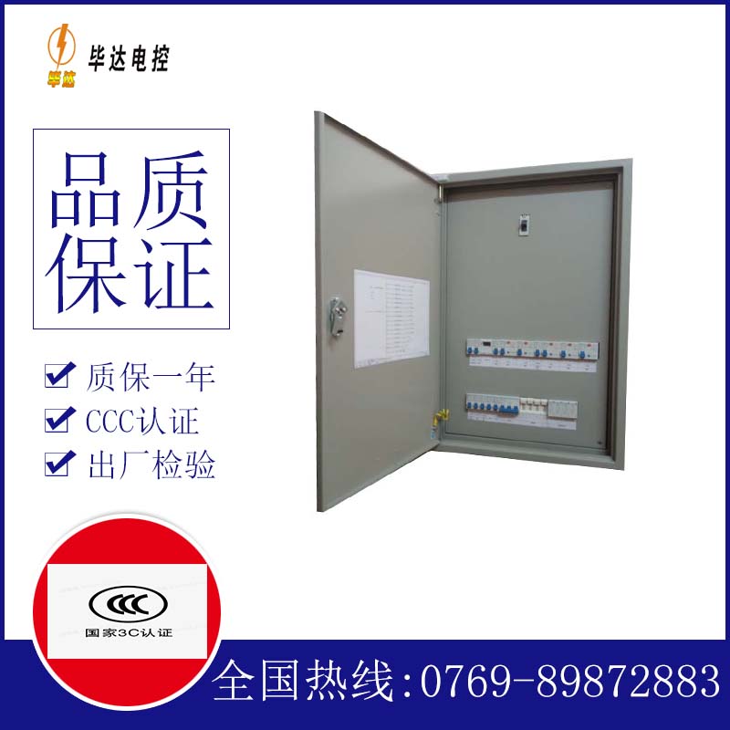 志仲镇成套配电箱